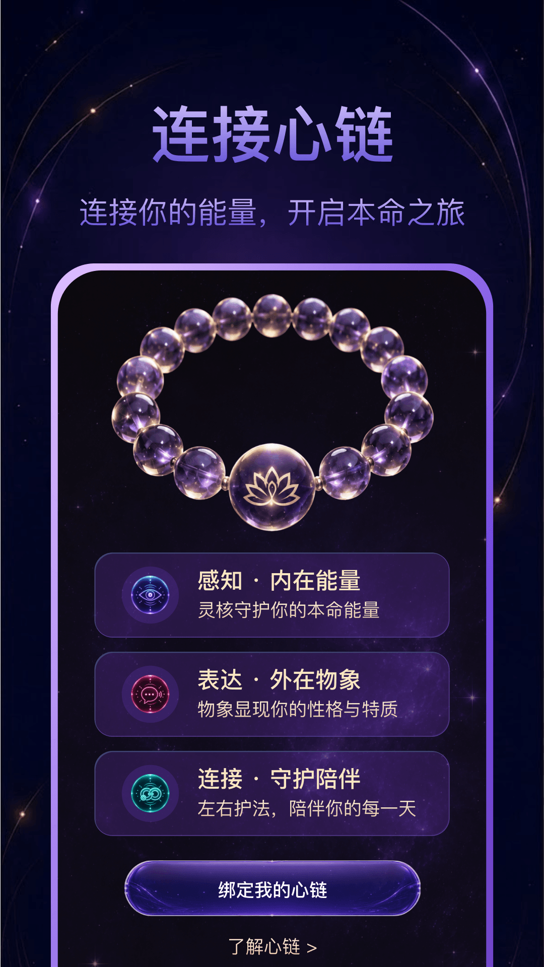 精彩截图-心链2026官方新版