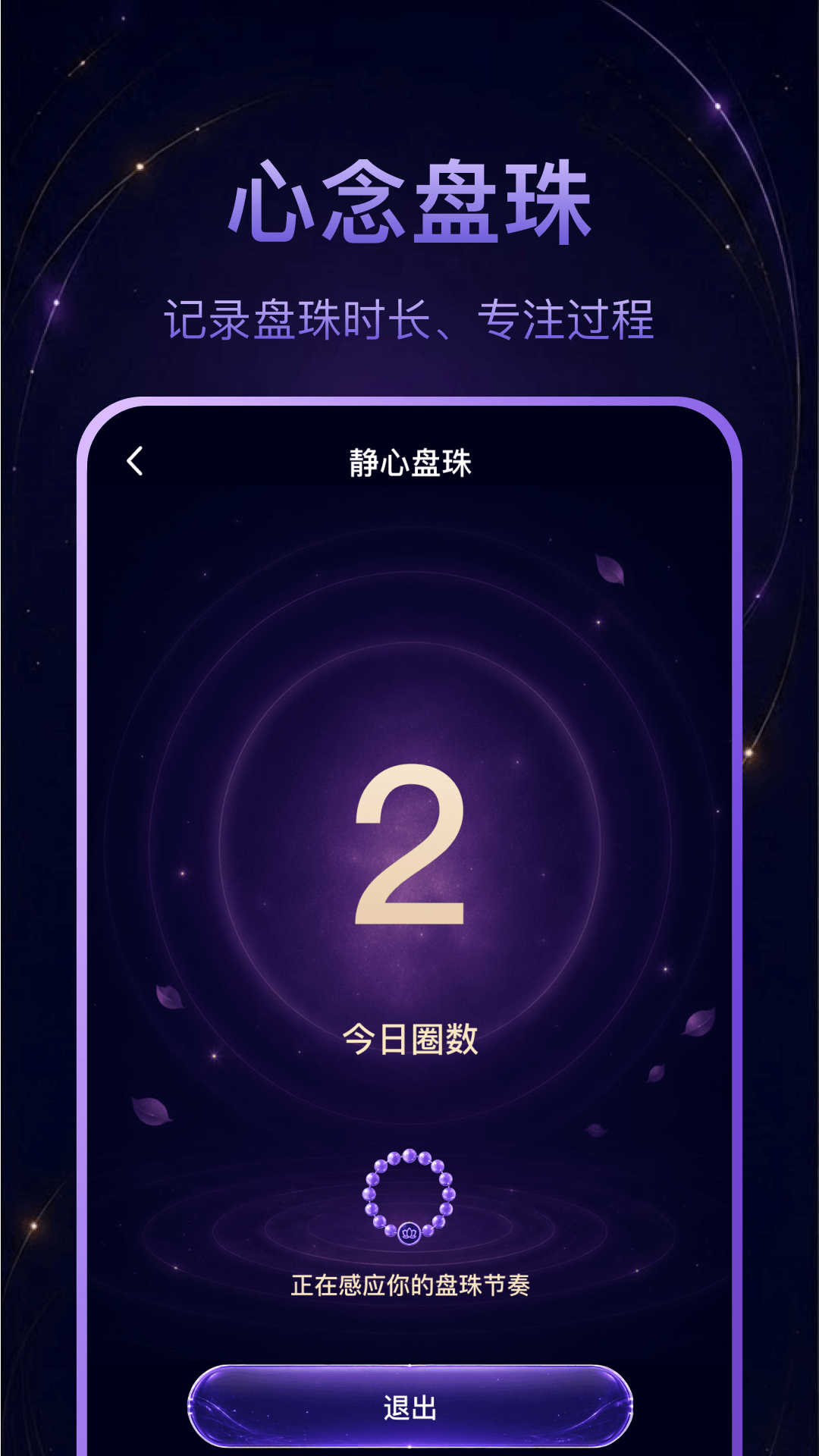 精彩截图-心链2026官方新版