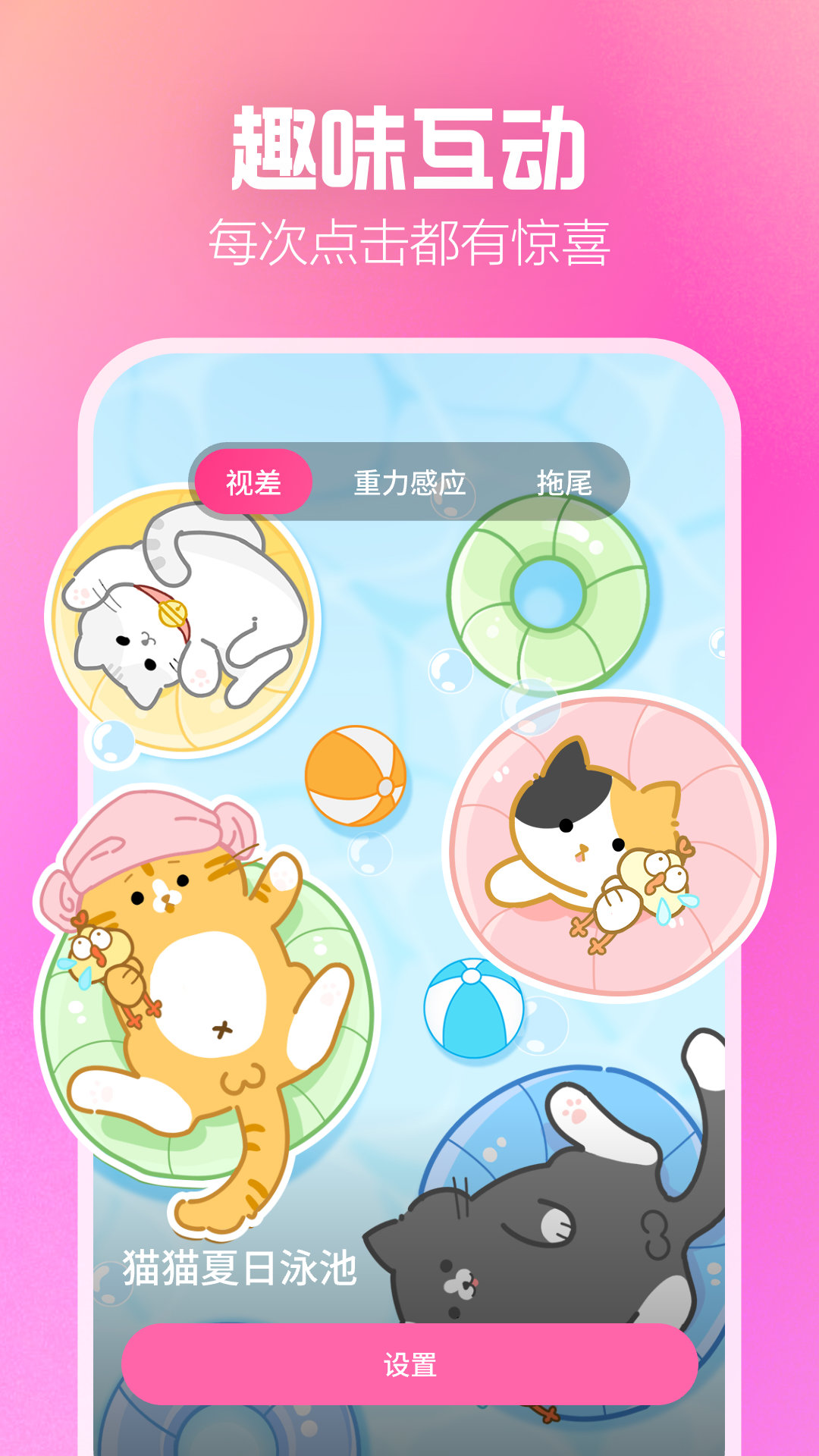 精彩截图-桃气壁纸2026官方新版