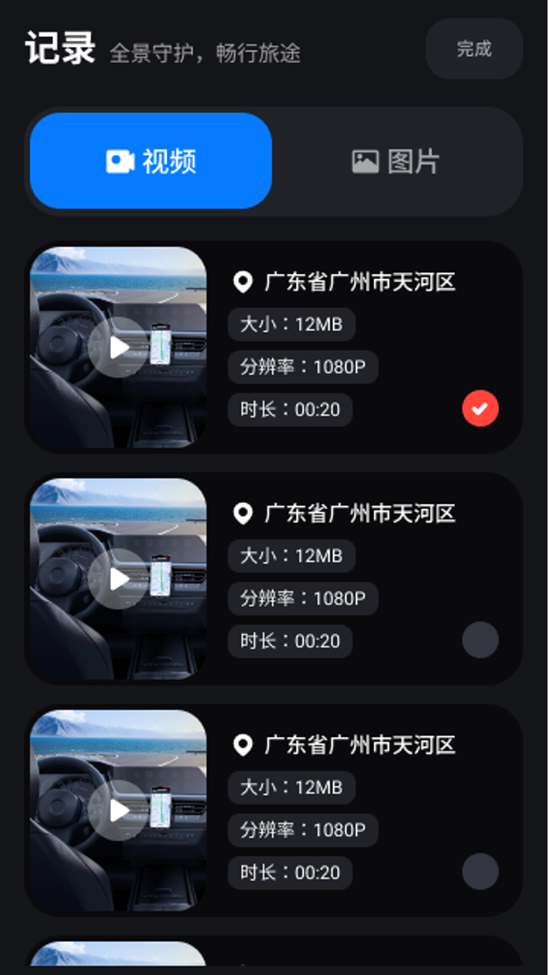 精彩截图-自驾车道巡航导航2026官方新版