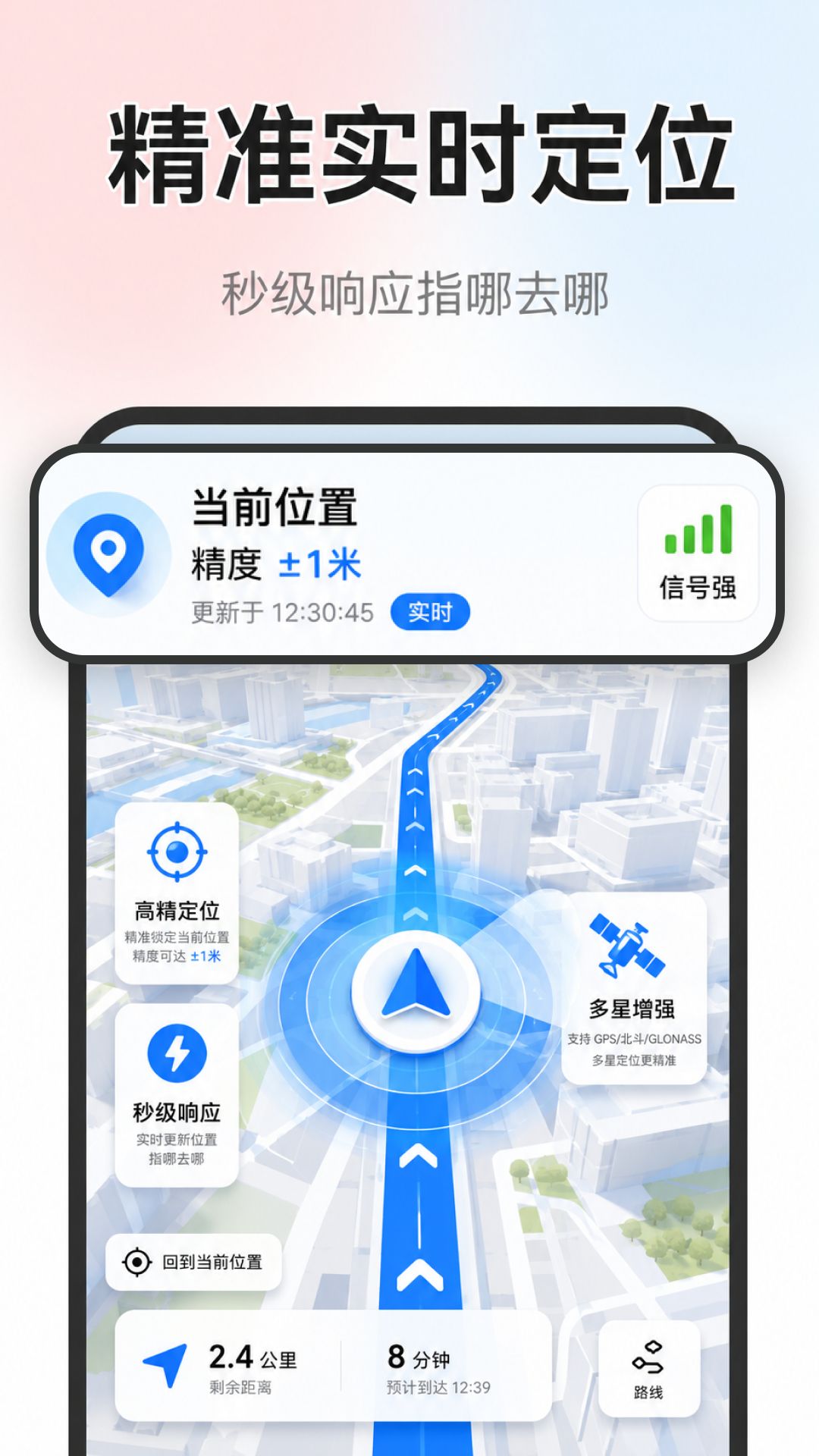 精彩截图-免费精准定位导航2026官方新版