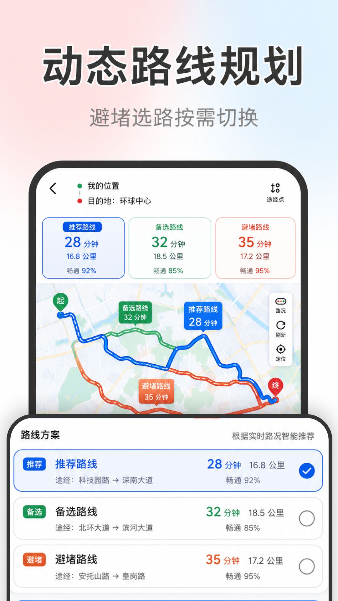 精彩截图-免费精准定位导航2026官方新版