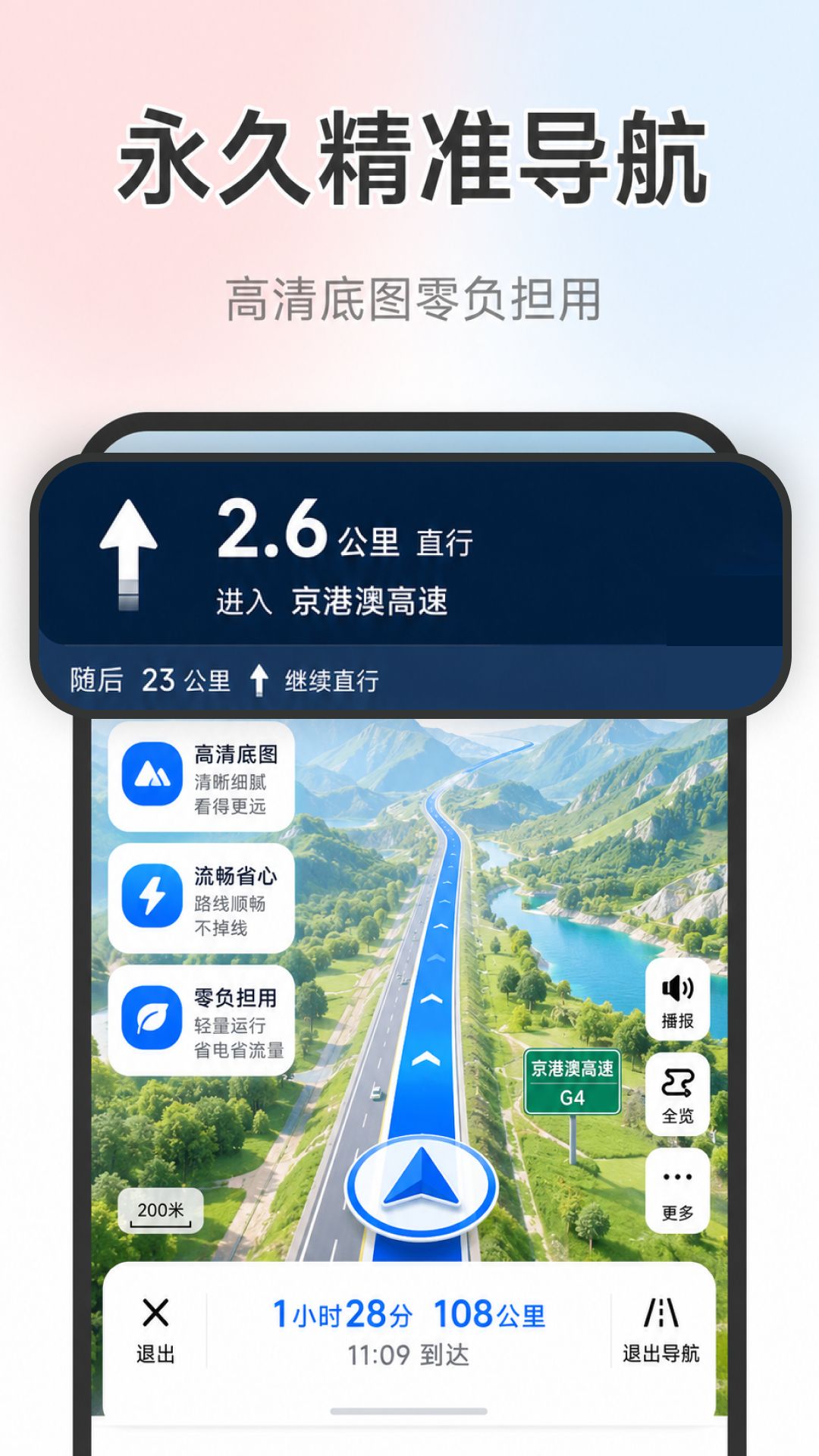 精彩截图-免费精准定位导航2026官方新版