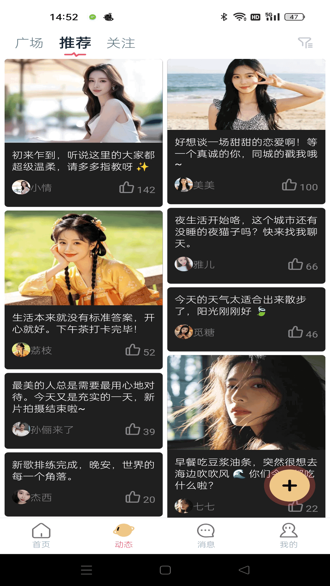 精彩截图-芯欢欢2026官方新版