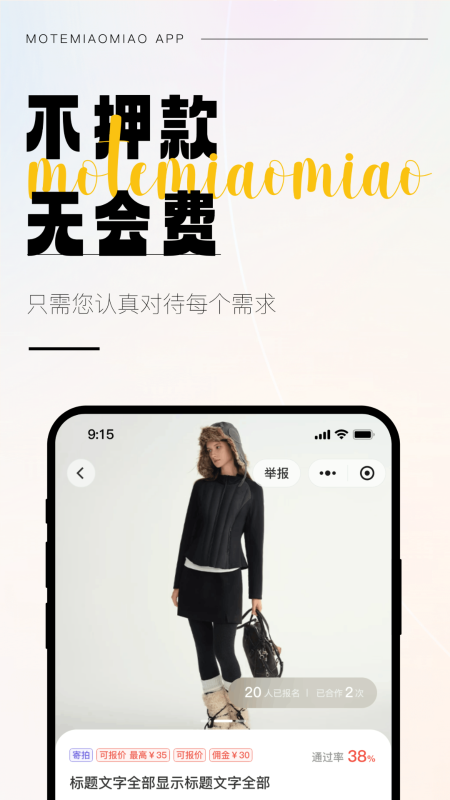 精彩截图-模特喵喵2026官方新版