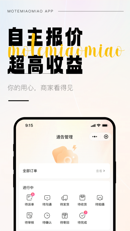 精彩截图-模特喵喵2026官方新版