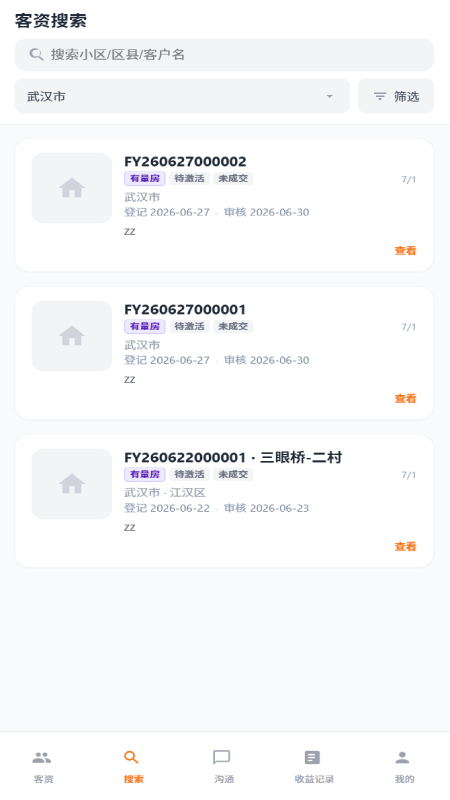 精彩截图-猿平台门店2026官方新版