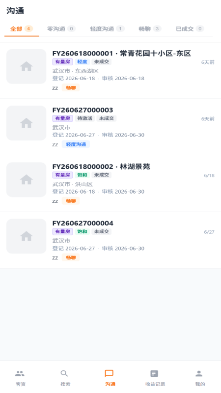 精彩截图-猿平台门店2026官方新版