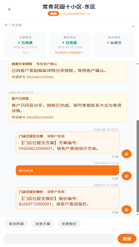 精彩截图-猿平台门店2026官方新版
