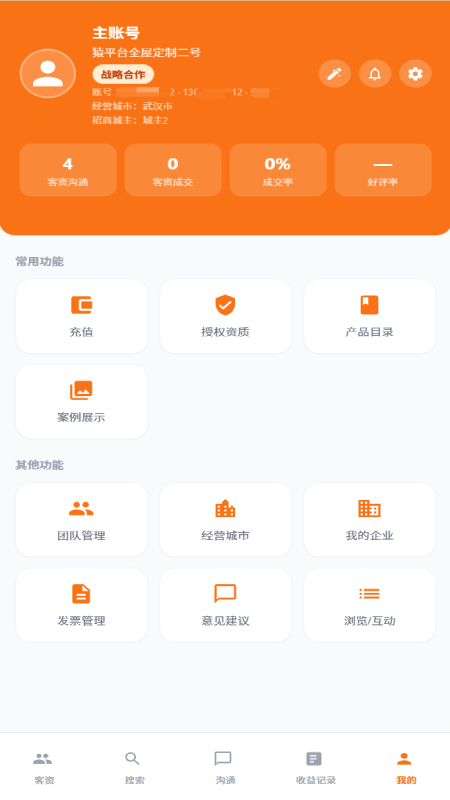 精彩截图-猿平台门店2026官方新版