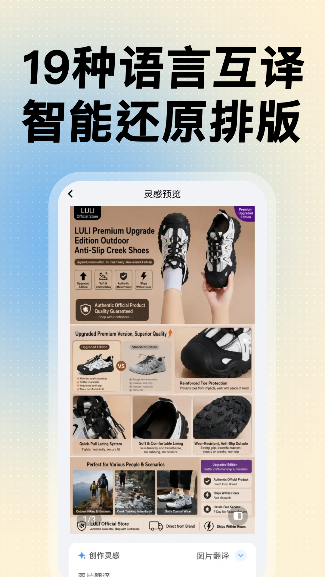 精彩截图-图译宝2026官方新版