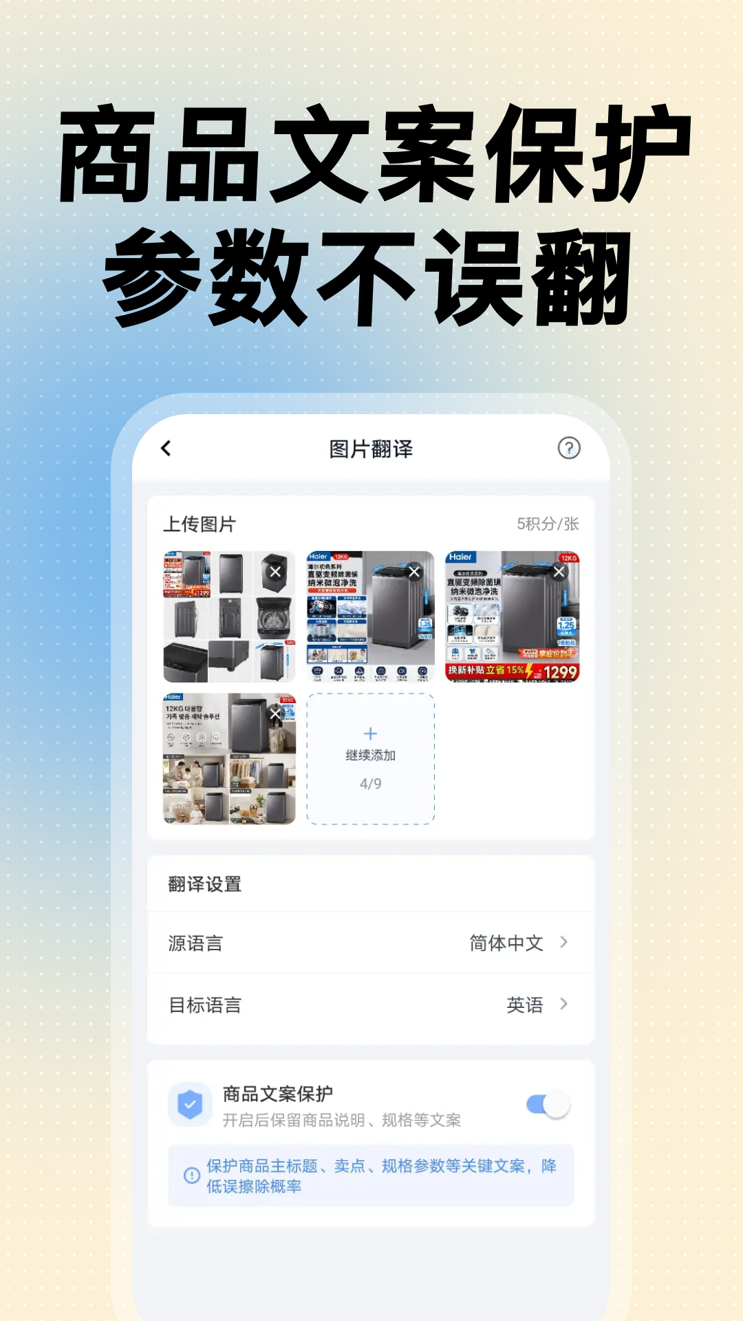 精彩截图-图译宝2026官方新版