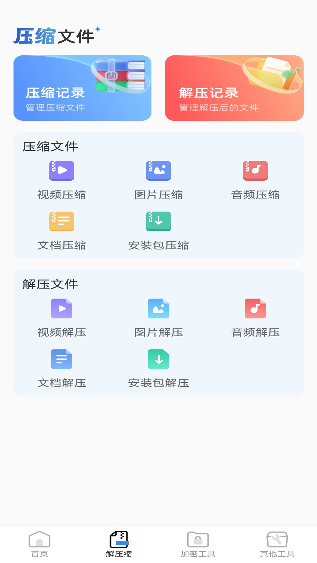 精彩截图-手机管家2026官方新版