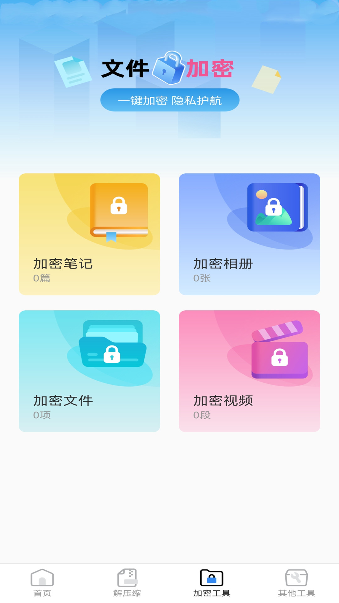 精彩截图-手机管家2026官方新版
