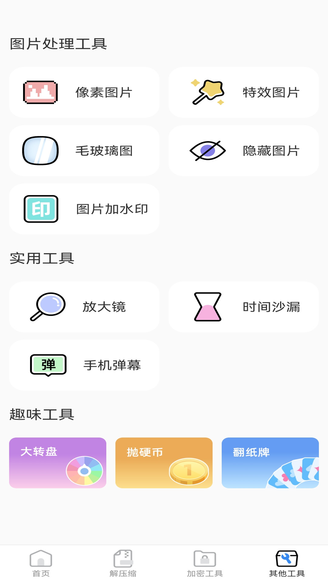 精彩截图-手机管家2026官方新版
