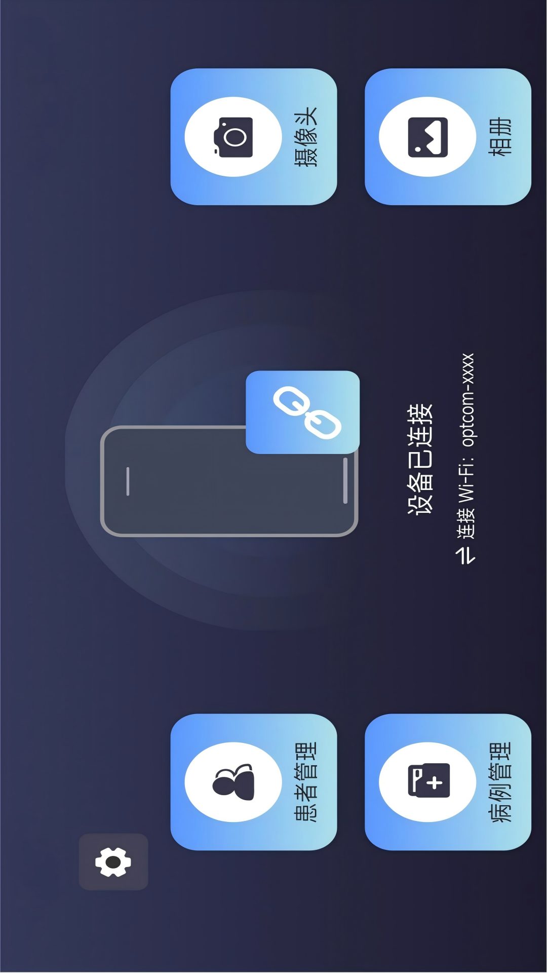 精彩截图-OptSee2026官方新版