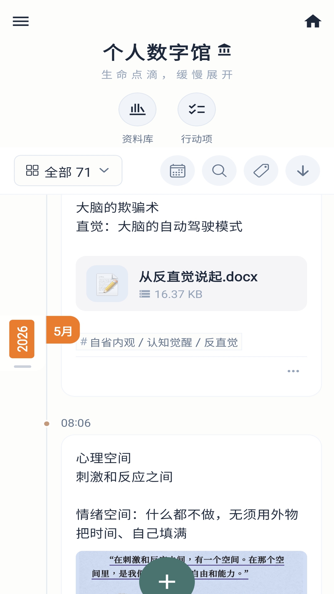 精彩截图-孪生·Me2026官方新版
