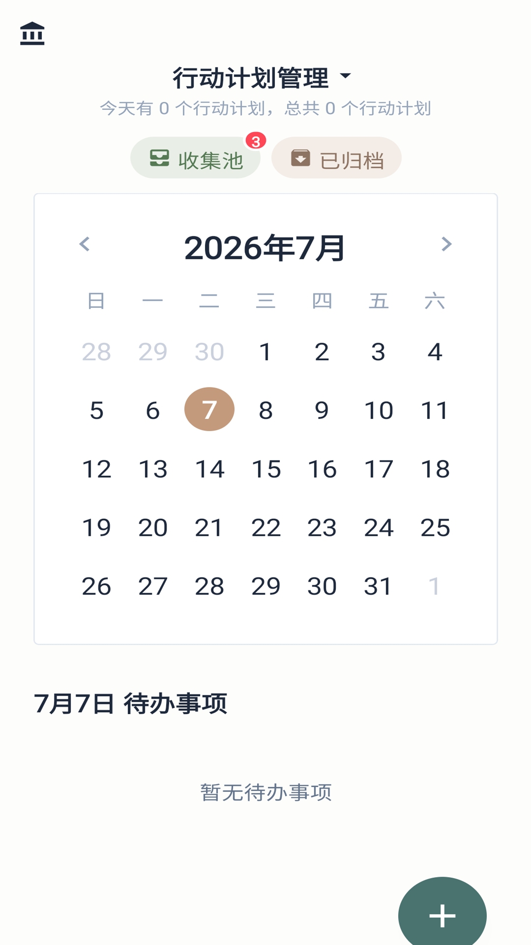 精彩截图-孪生·Me2026官方新版