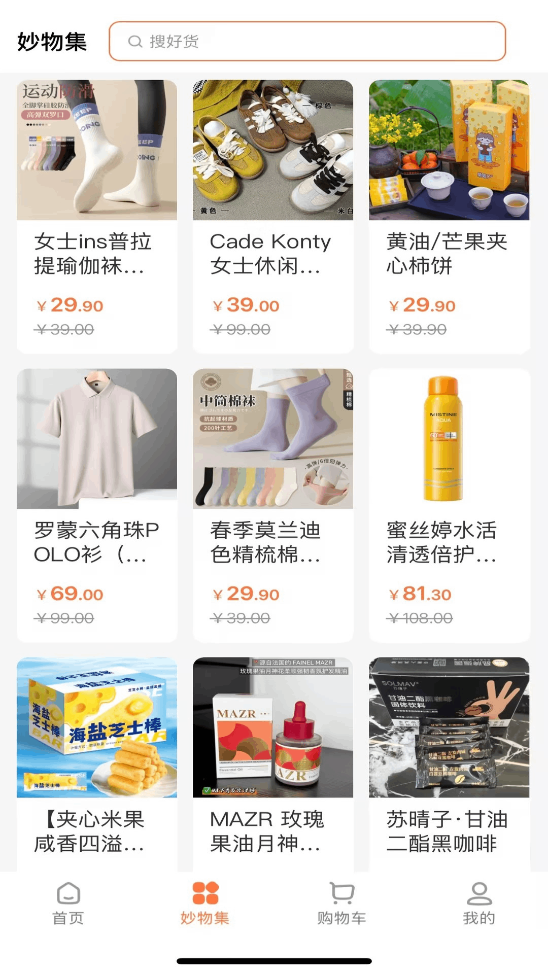 精彩截图-佳客齐2026官方新版