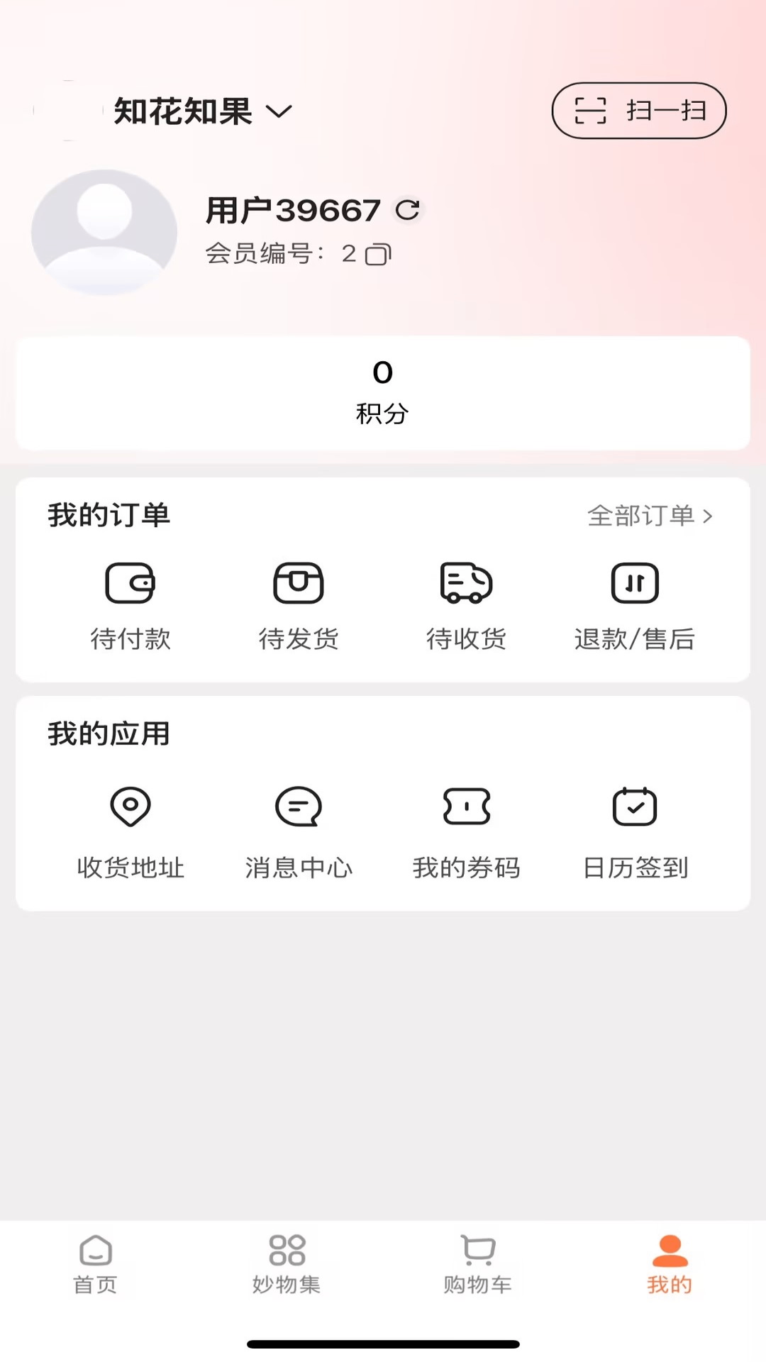 精彩截图-佳客齐2026官方新版