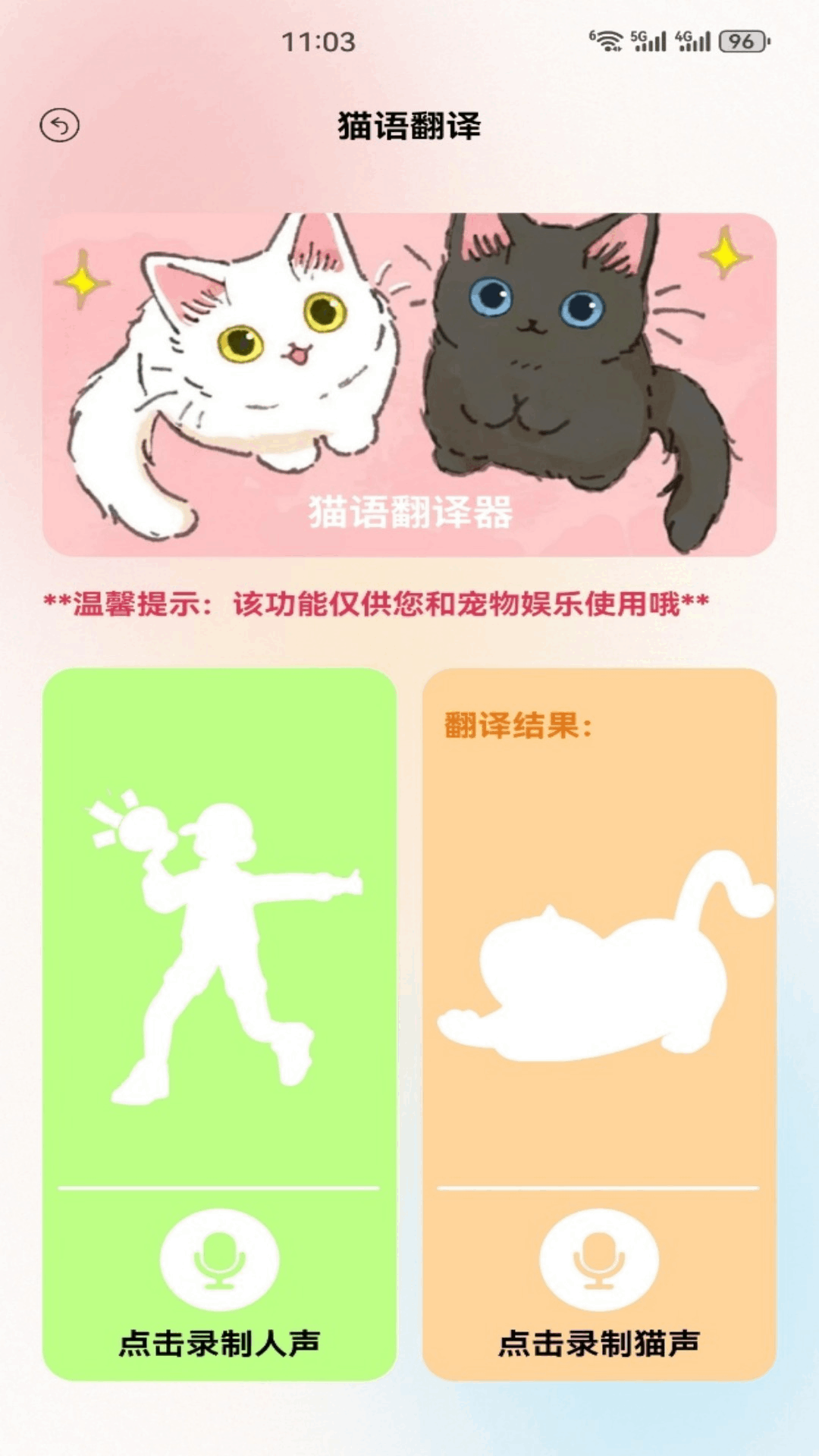 精彩截图-小猫的生活2026官方新版