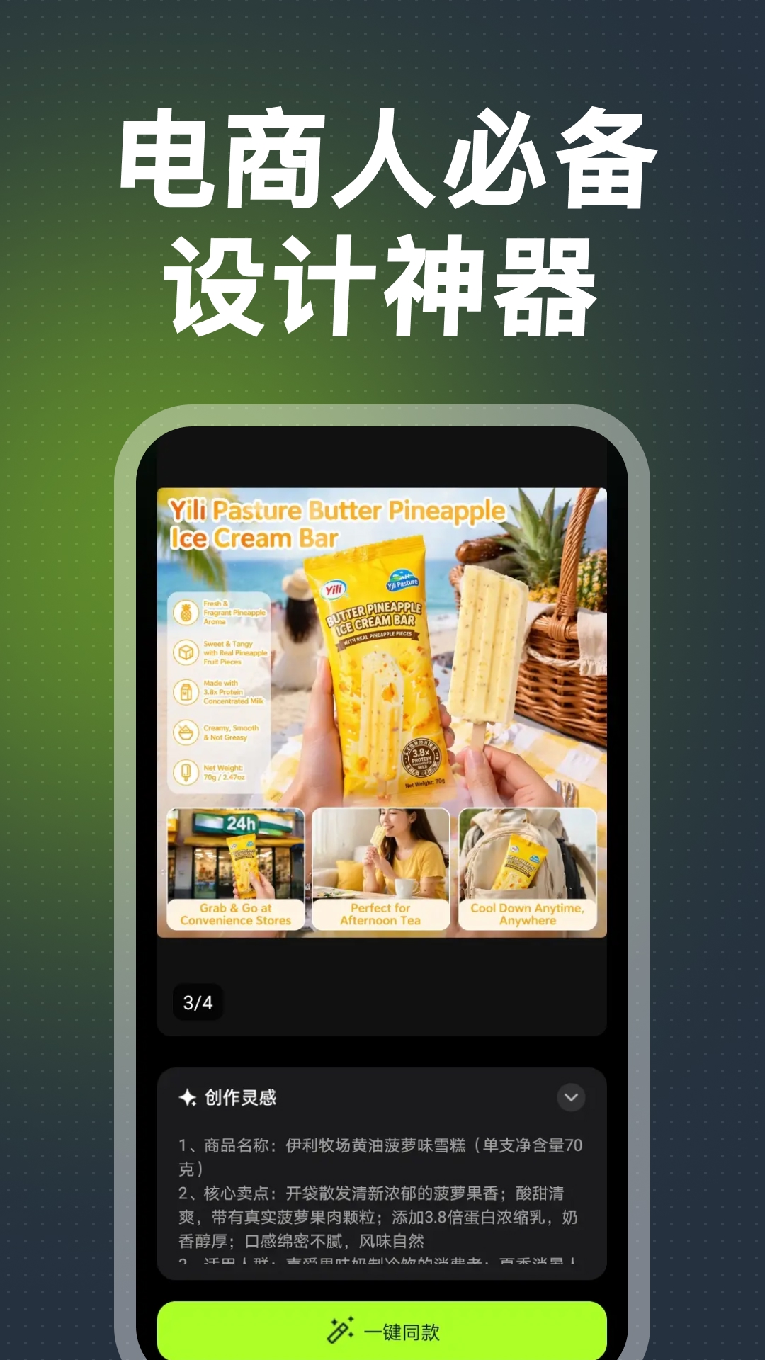精彩截图-商详宝2026官方新版