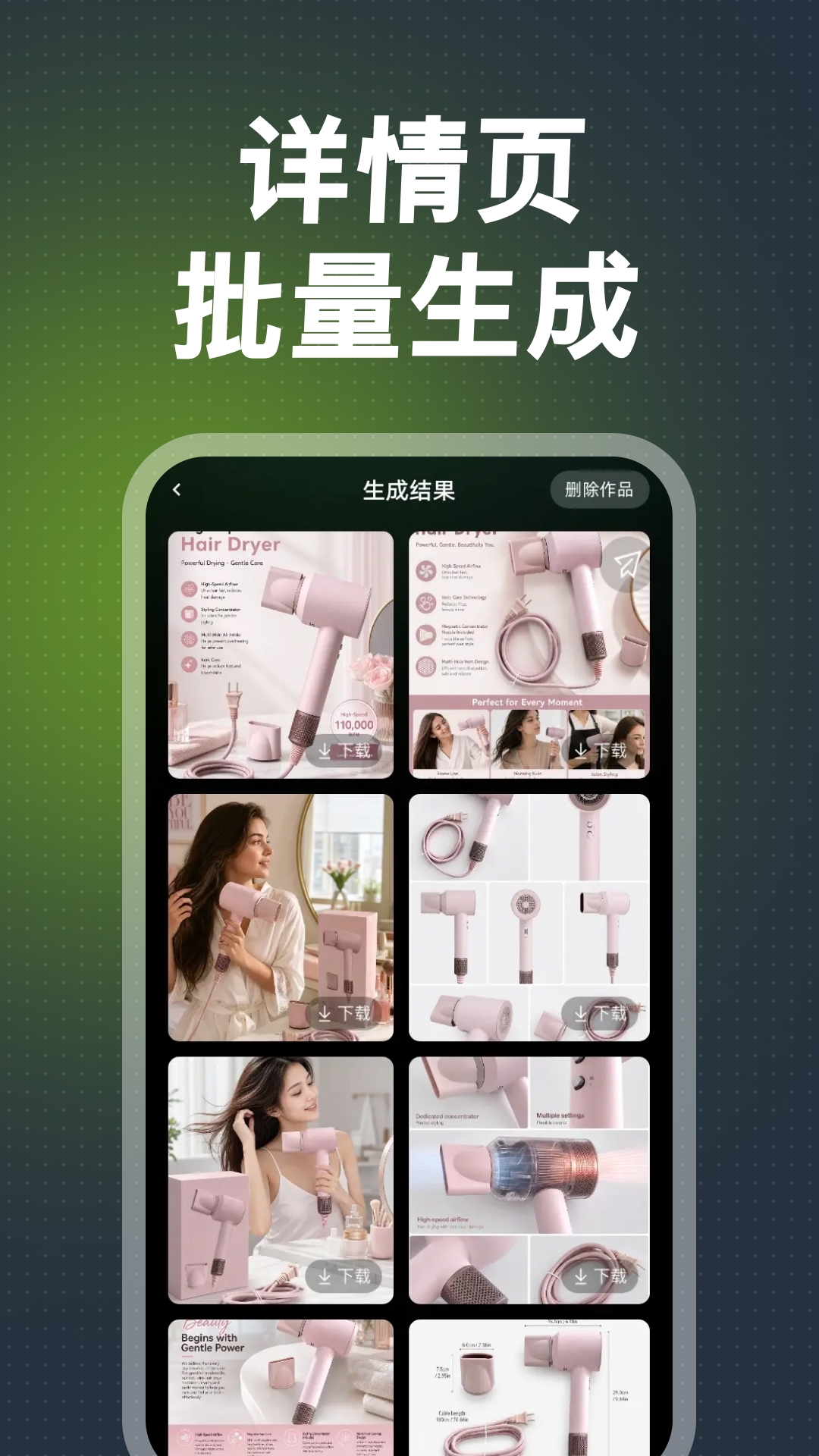 精彩截图-商详宝2026官方新版