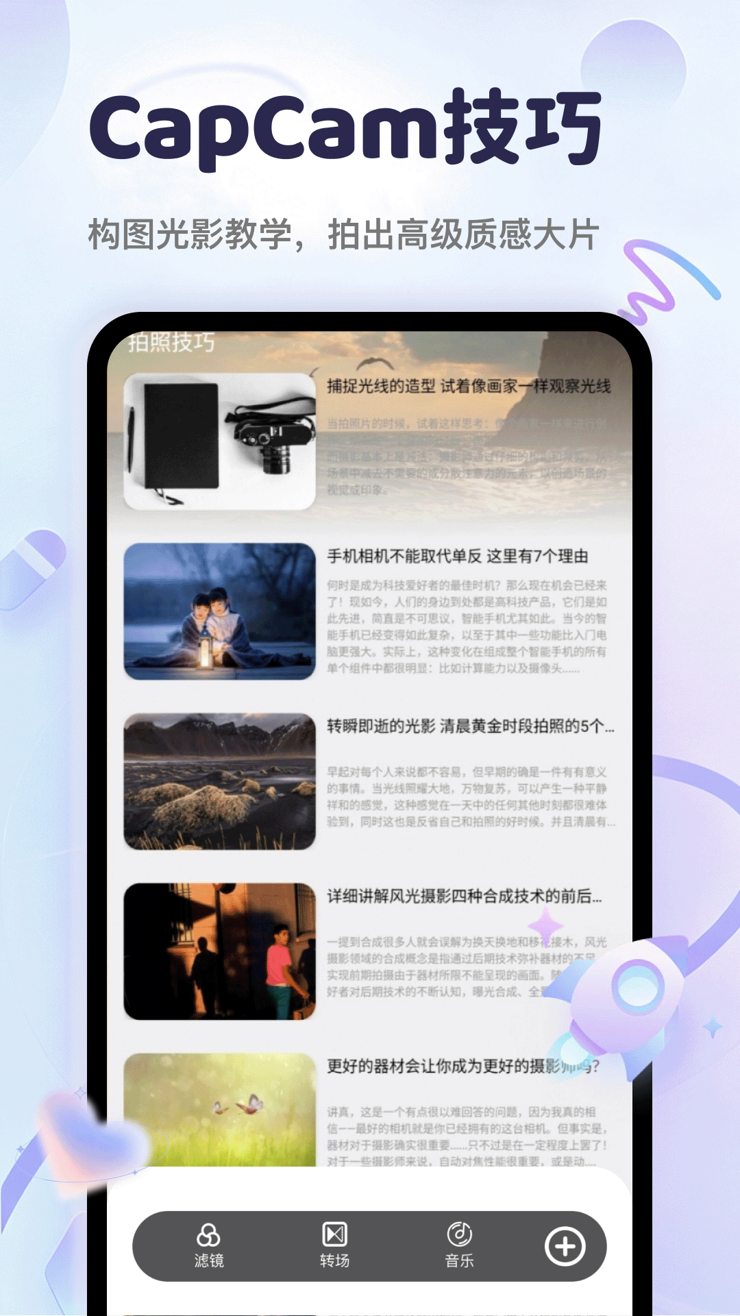 精彩截图-CapCam2026官方新版
