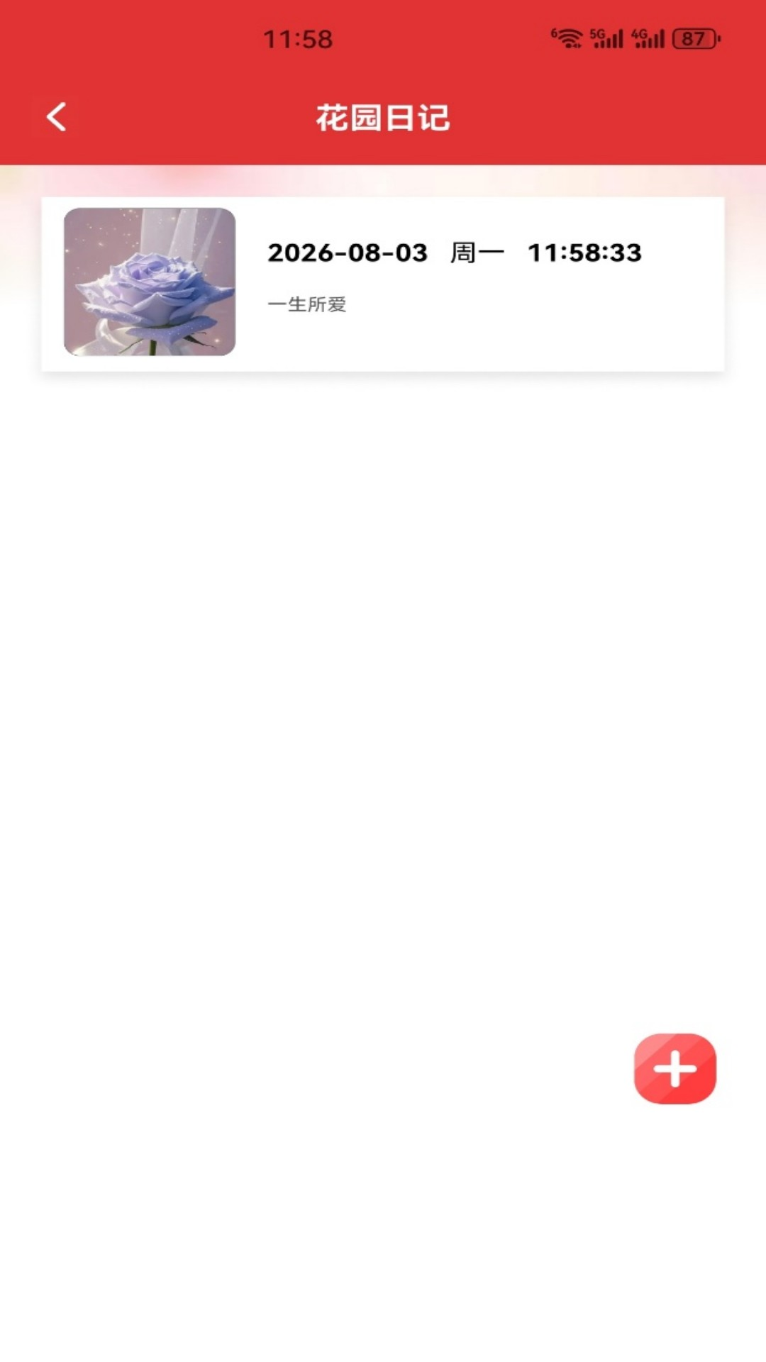 精彩截图-解忧花店2026官方新版