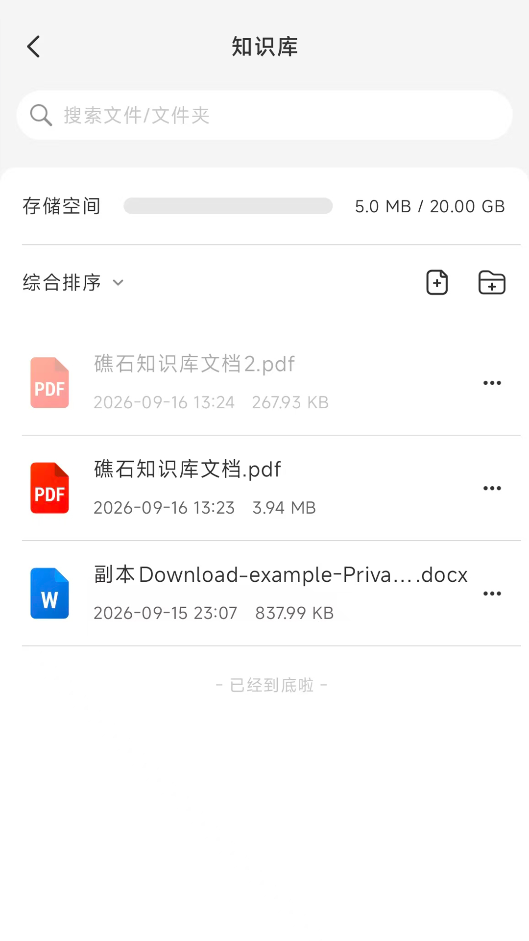 精彩截图-礁石2026官方新版