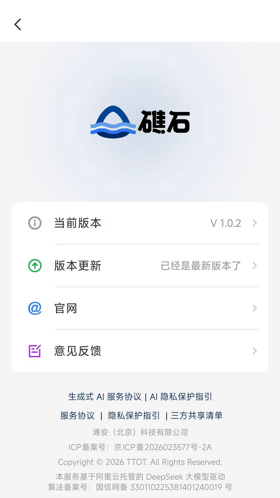 精彩截图-礁石2026官方新版