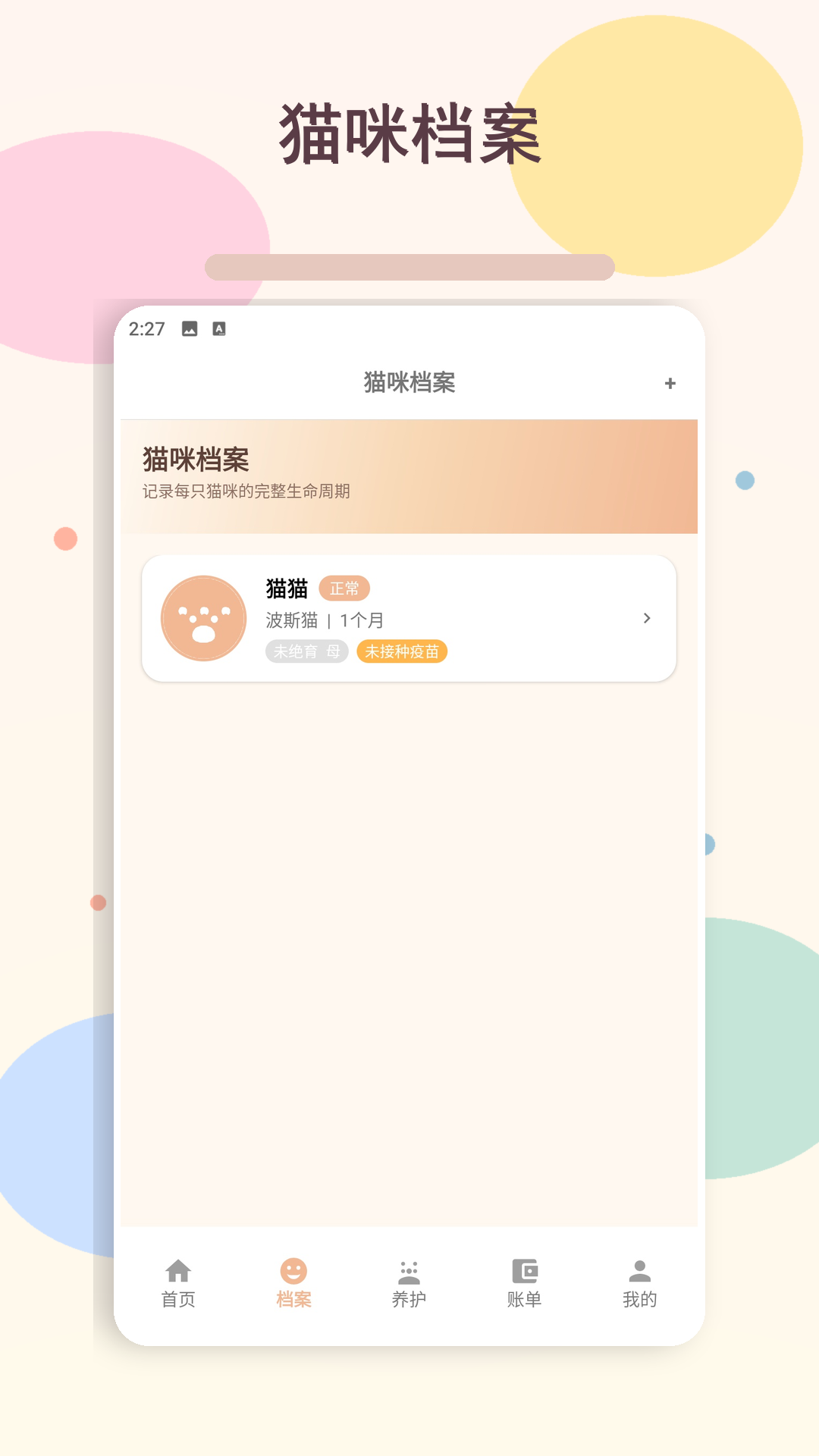 精彩截图-小猫的生活2026官方新版