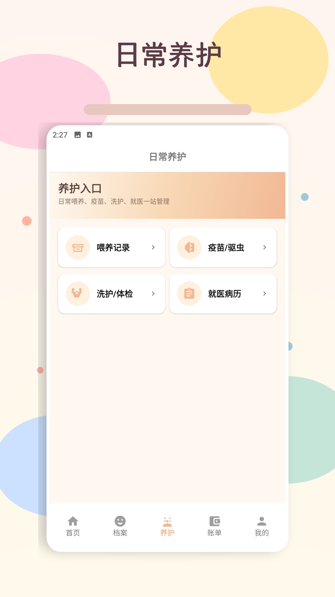 精彩截图-小猫的生活2026官方新版