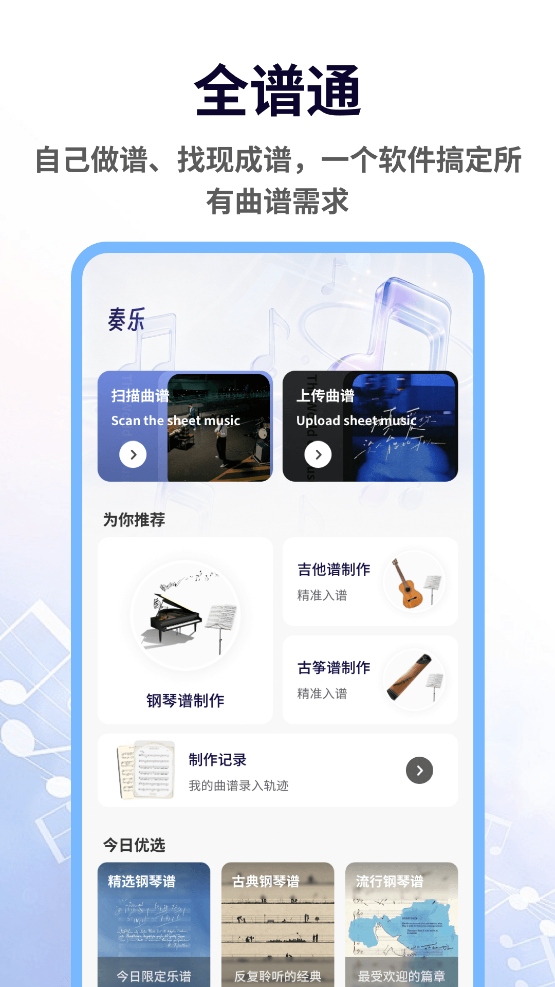 精彩截图-phria制谱2026官方新版