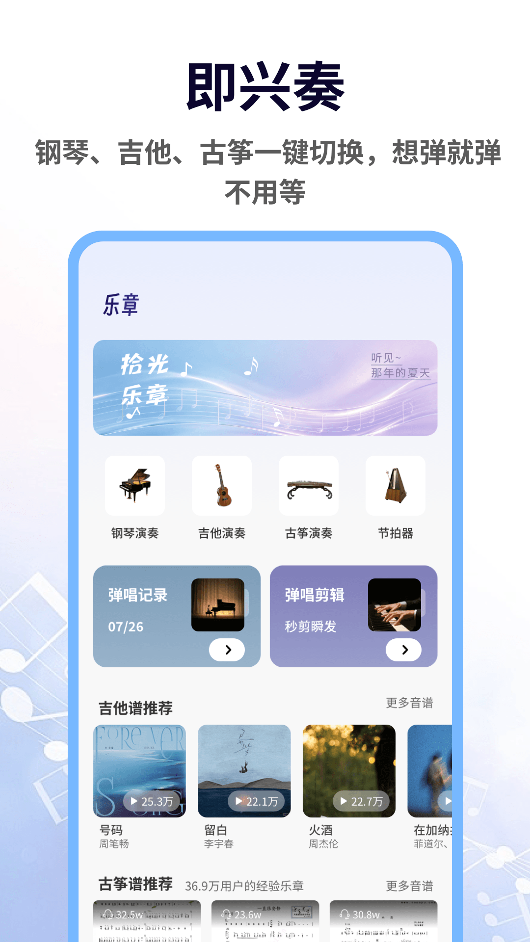 精彩截图-phria制谱2026官方新版