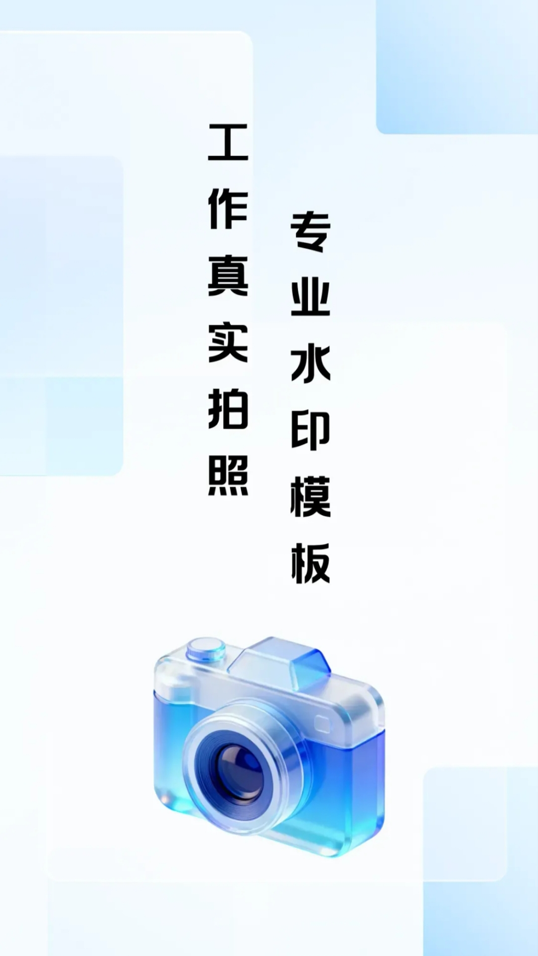 精彩截图-今日水印拍照免费2026官方新版