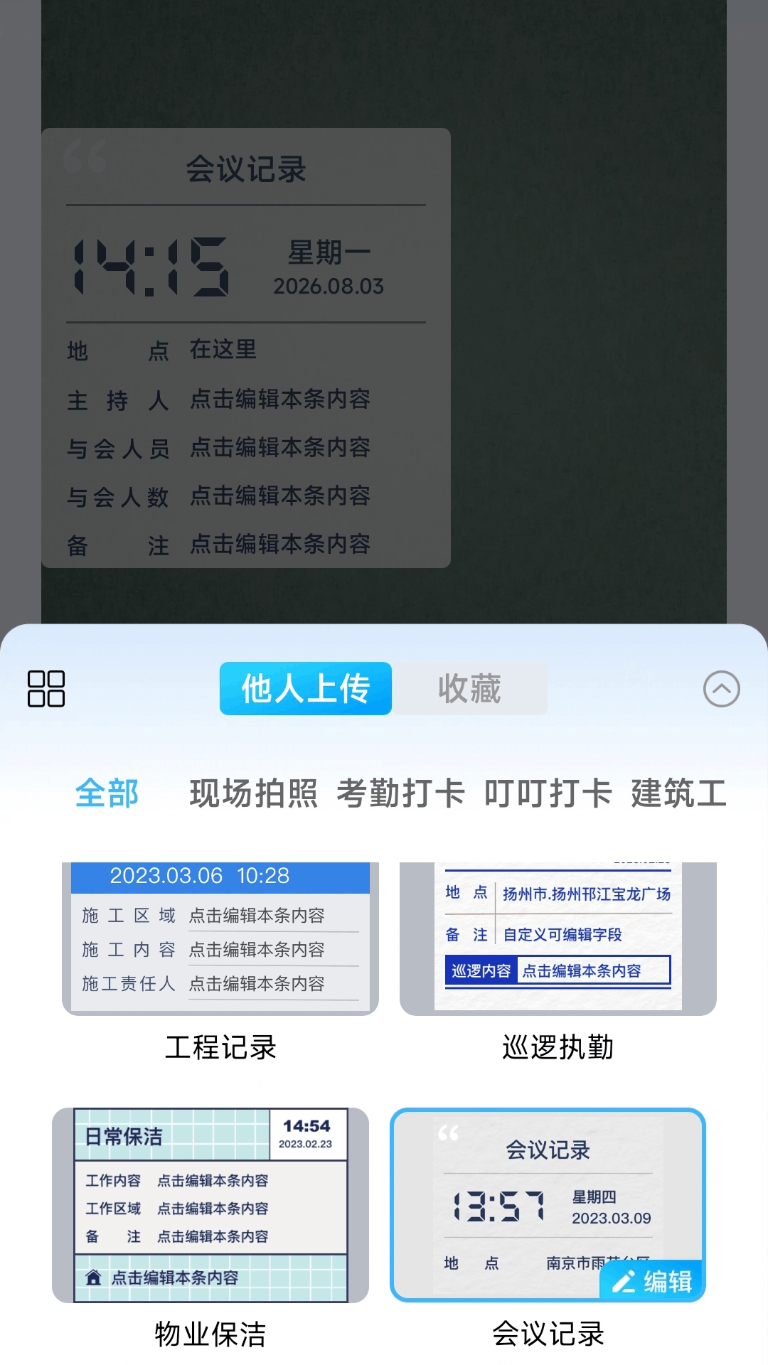 精彩截图-今日水印拍照免费2026官方新版