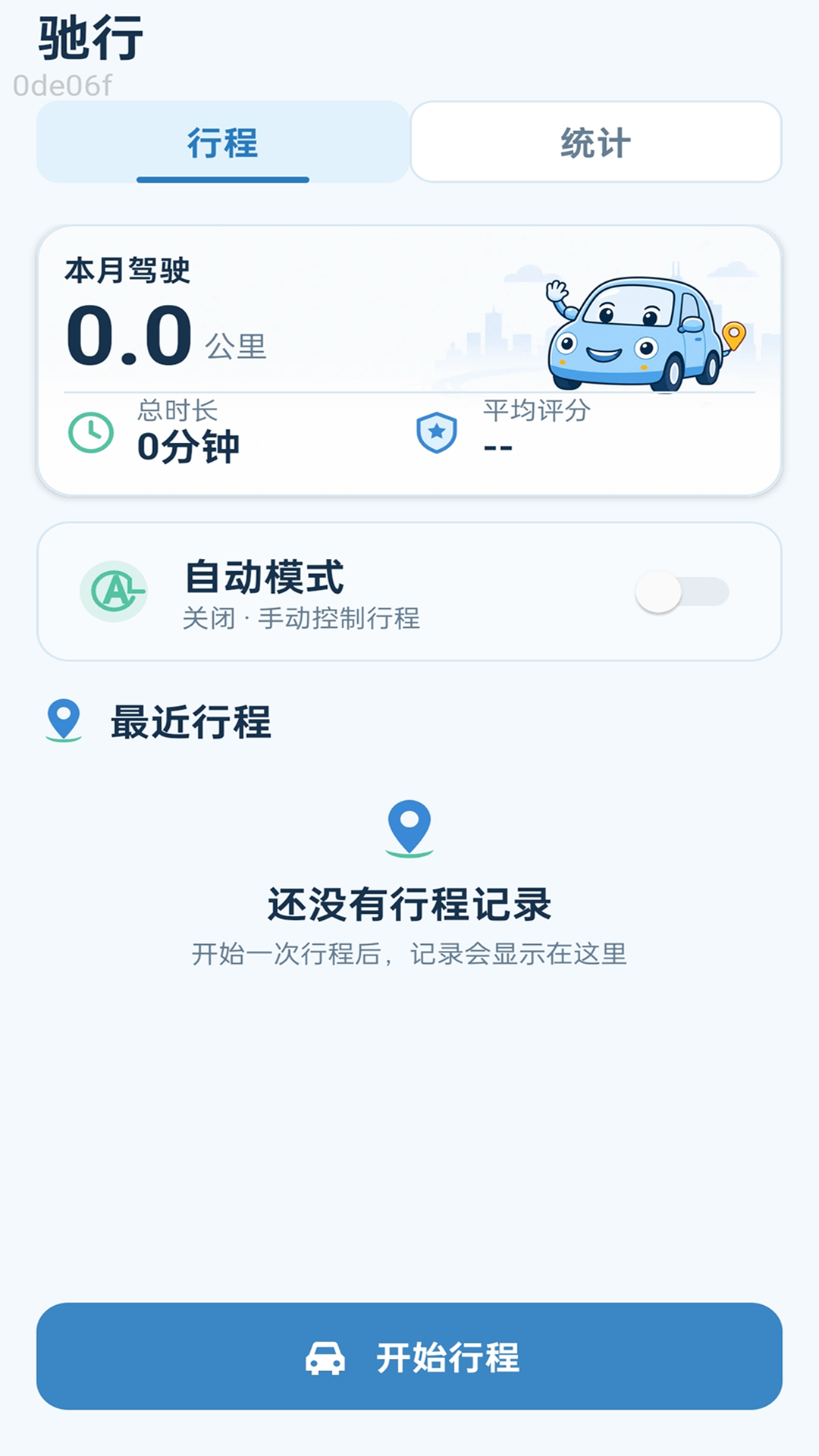 精彩截图-云驰优记2026官方新版