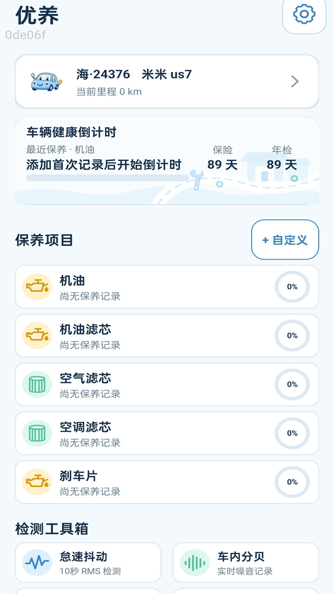 精彩截图-云驰优记2026官方新版