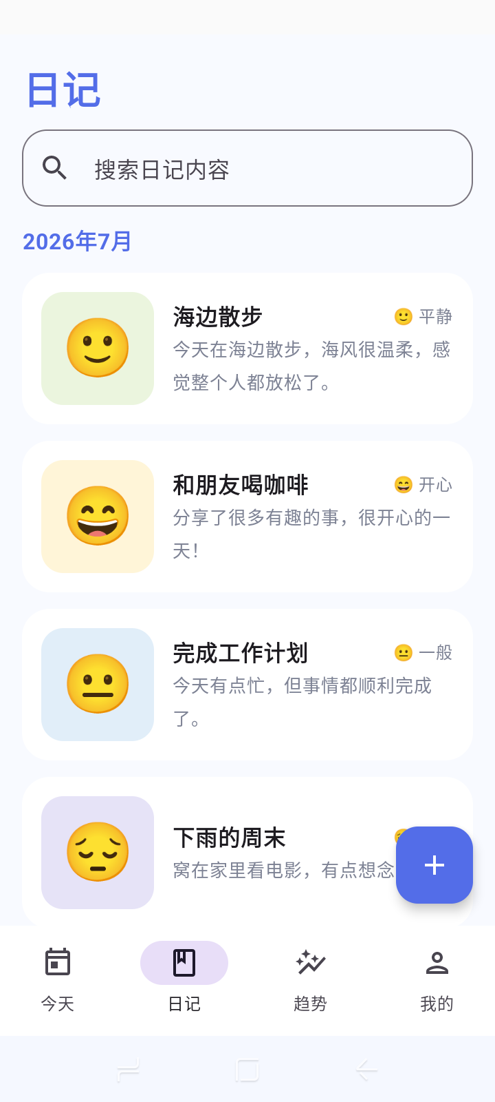 精彩截图-小海豚2026官方新版