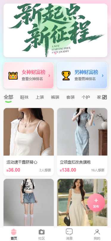 精彩截图-欲影2026官方新版