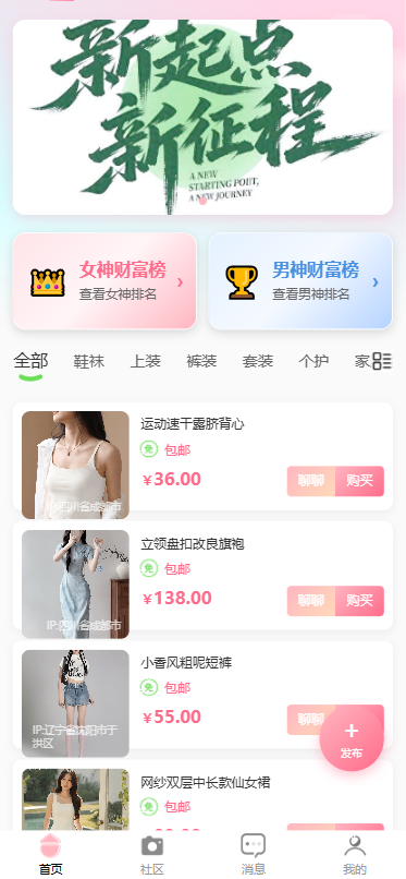 精彩截图-欲影2026官方新版