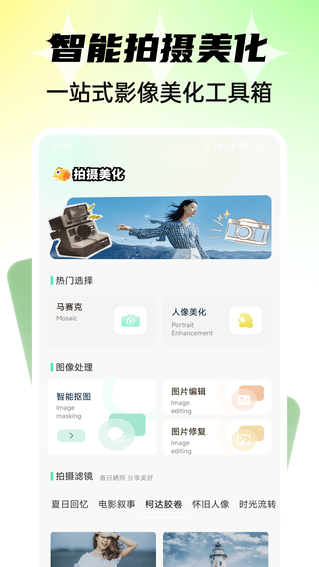 精彩截图-拾语时光2026官方新版