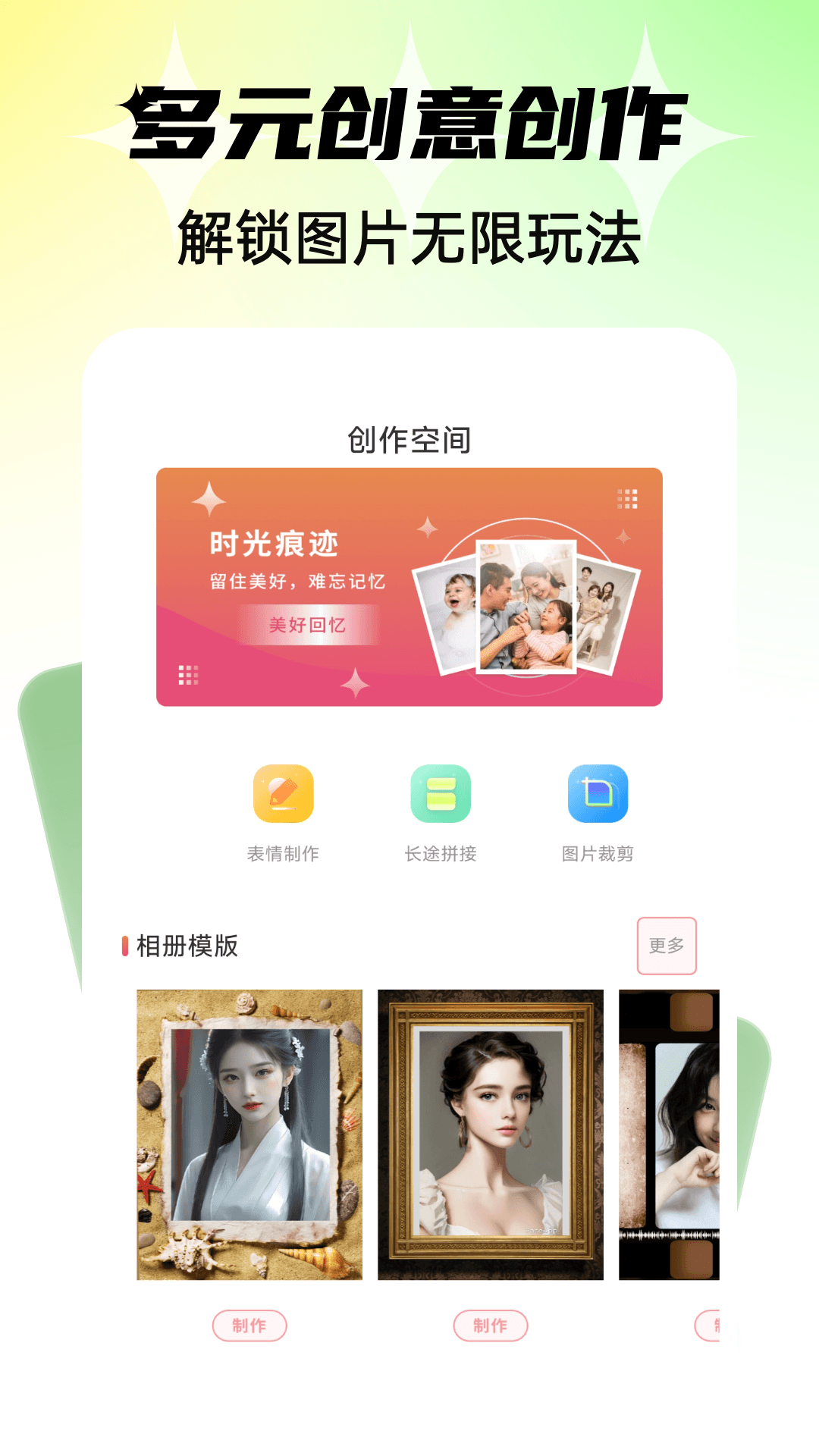 精彩截图-拾语时光2026官方新版
