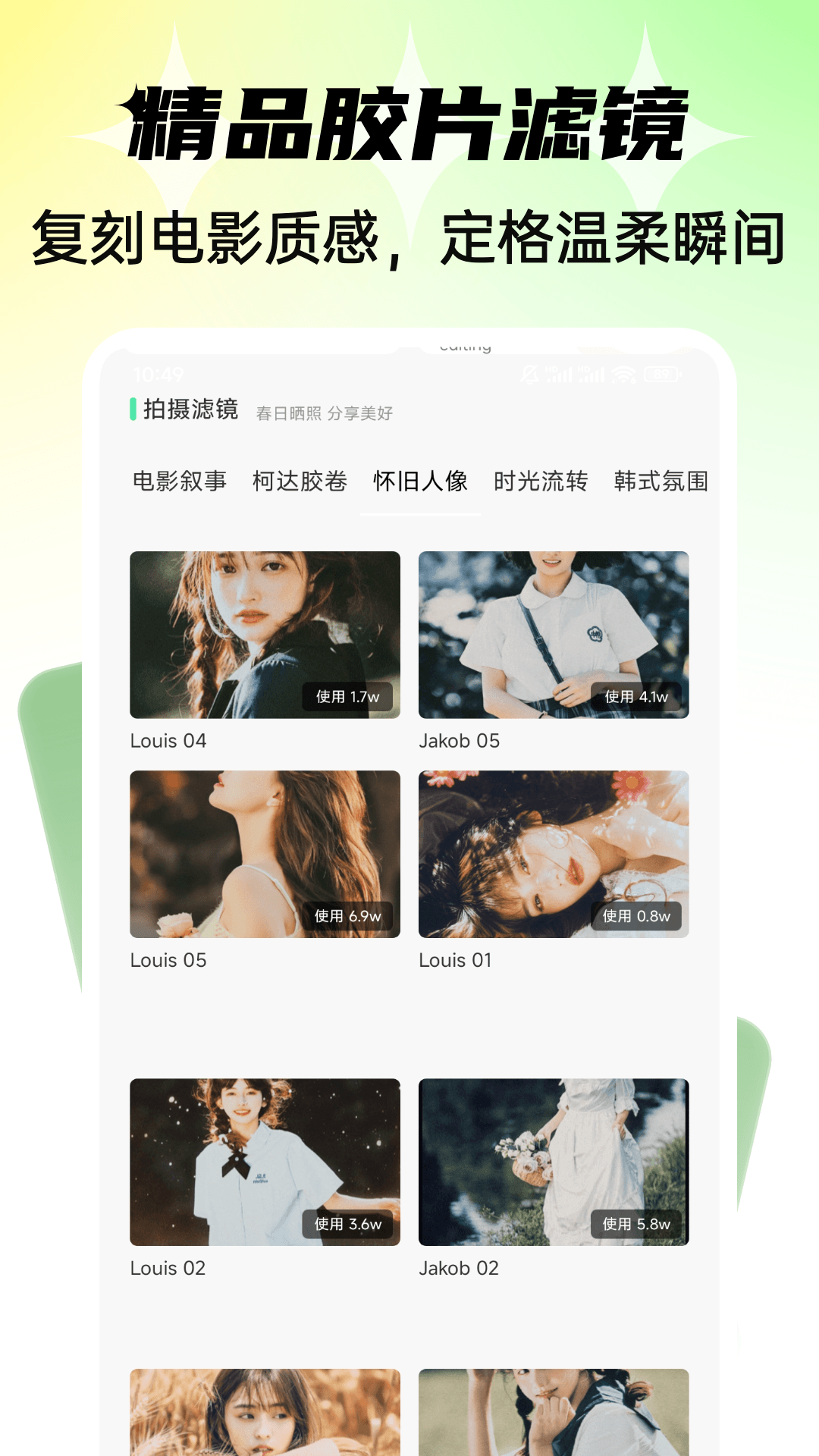 精彩截图-拾语时光2026官方新版