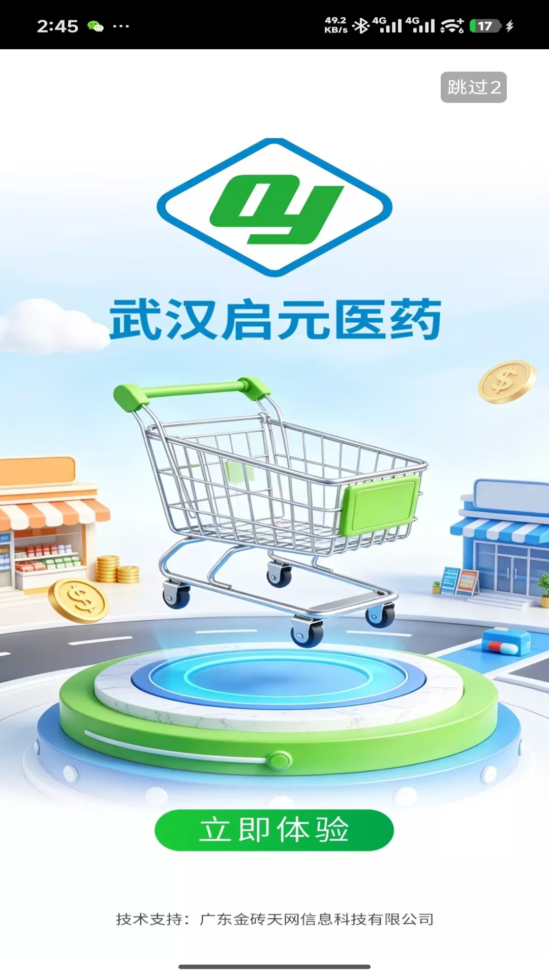 精彩截图-启元医药2026官方新版