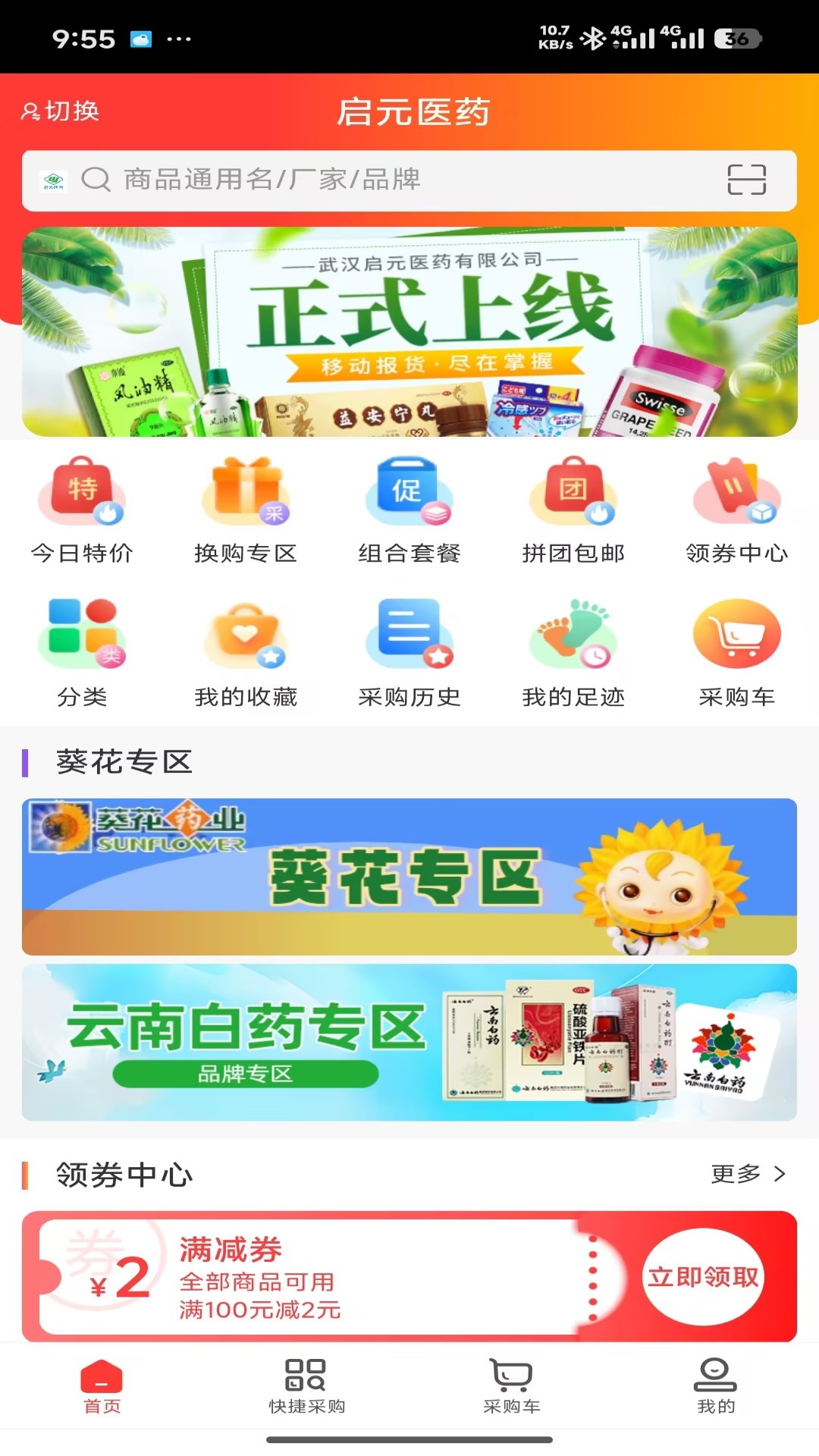 精彩截图-启元医药2026官方新版