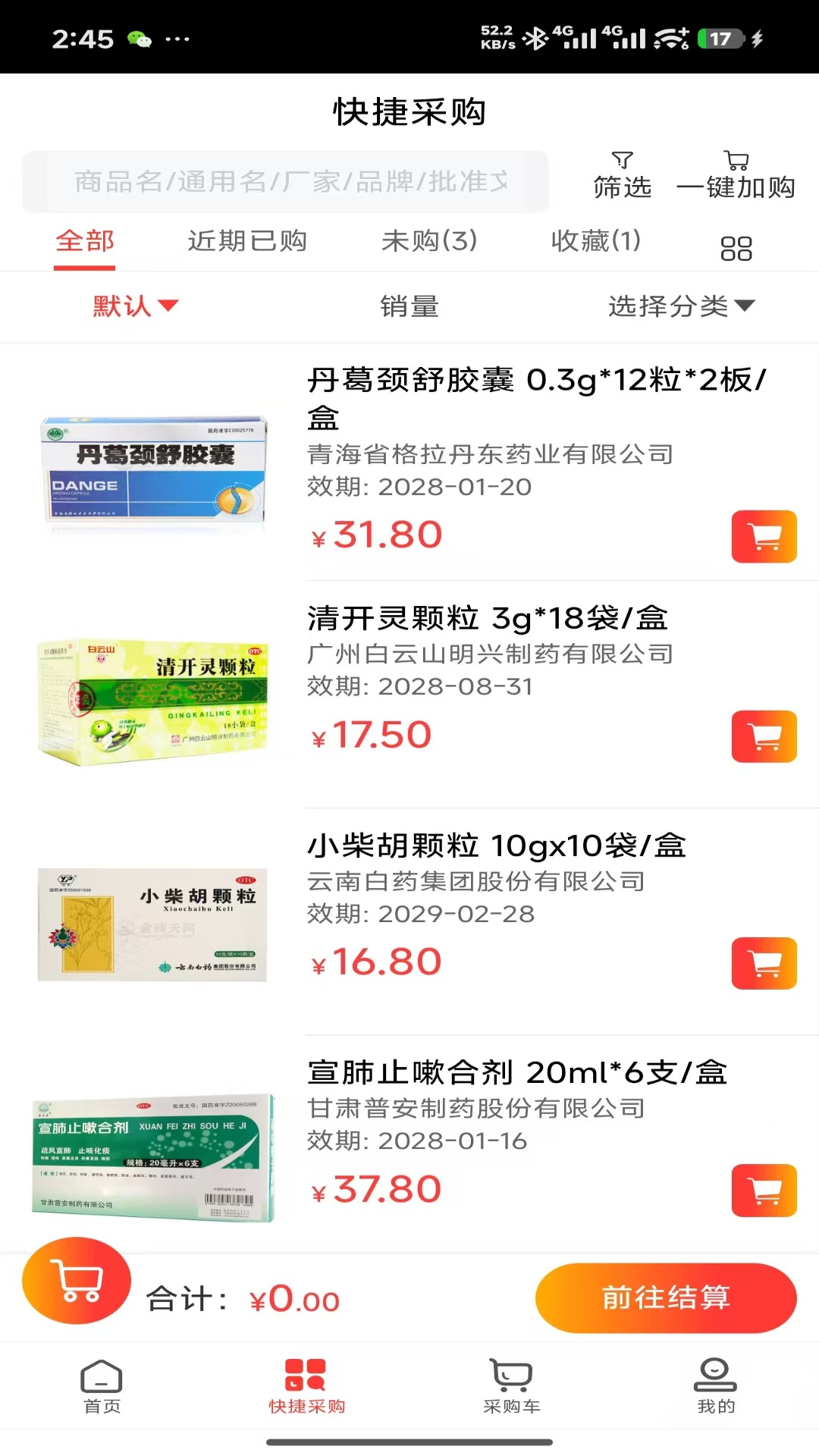 精彩截图-启元医药2026官方新版