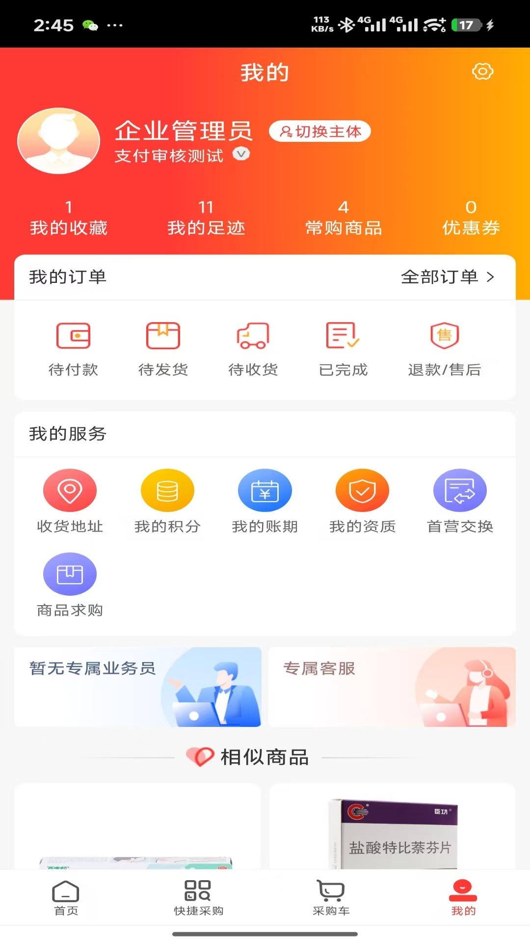 精彩截图-启元医药2026官方新版