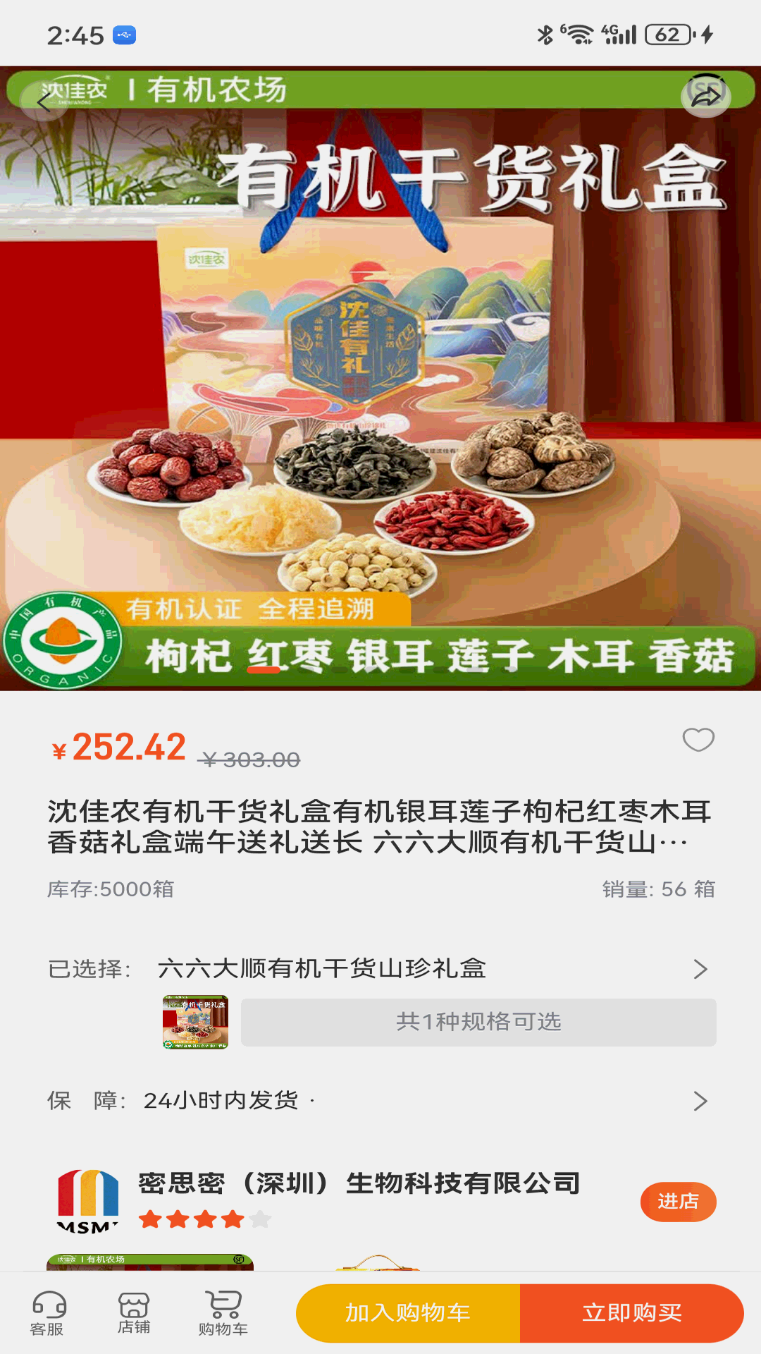 精彩截图-趣付优选2026官方新版
